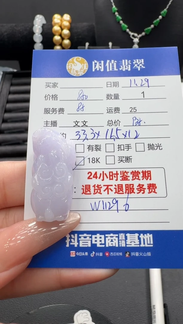 未镶嵌挂件翡翠翡翠挂件
