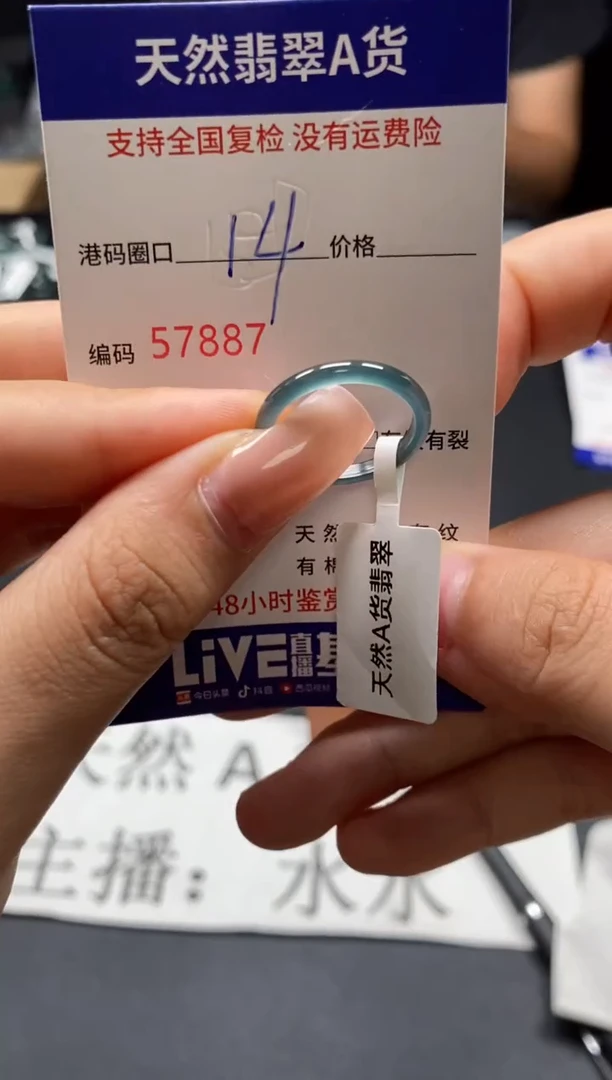 未镶嵌戒指翡翠天然A货翡翠7887