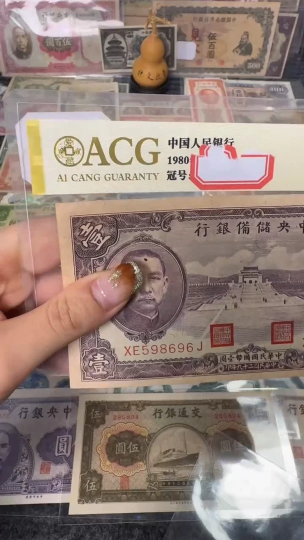 纸598696   面值1元