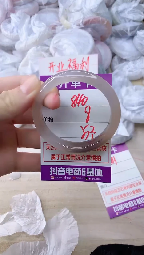 玛瑙/玉髓手镯未镶嵌840