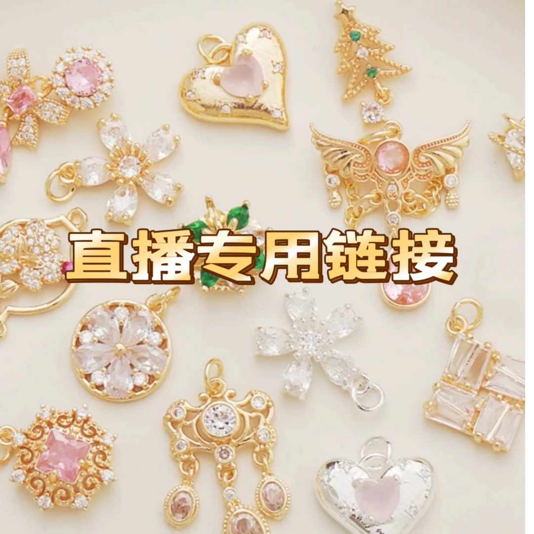 【扣号对应1号链接数字下单】铜镀高保色配件新