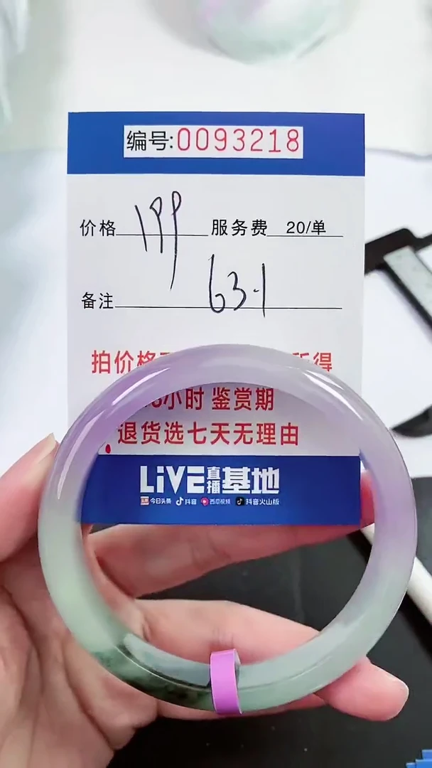 以实物为准 000093218