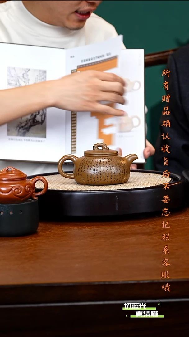 宜兴紫砂 ZST 血砂段 如意 340cc 送四条屏画