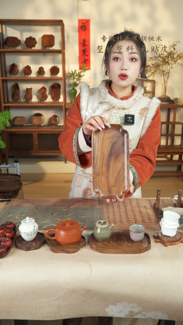 【闪购商品】北美黑胡桃木茶盘058微瑕