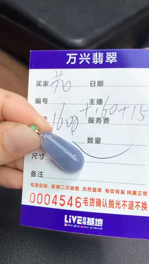 颈饰未镶嵌翡翠?吊坠