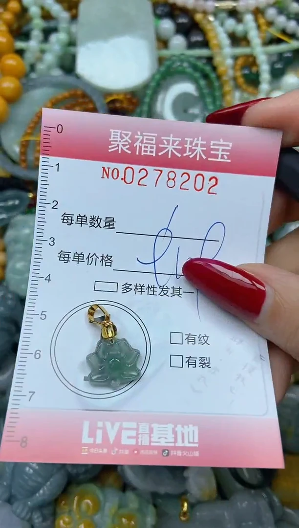 颈饰未镶嵌翡翠闪购0278202