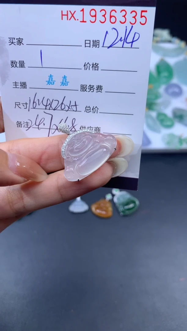 未镶嵌挂件翡翠哈轩 挂件1