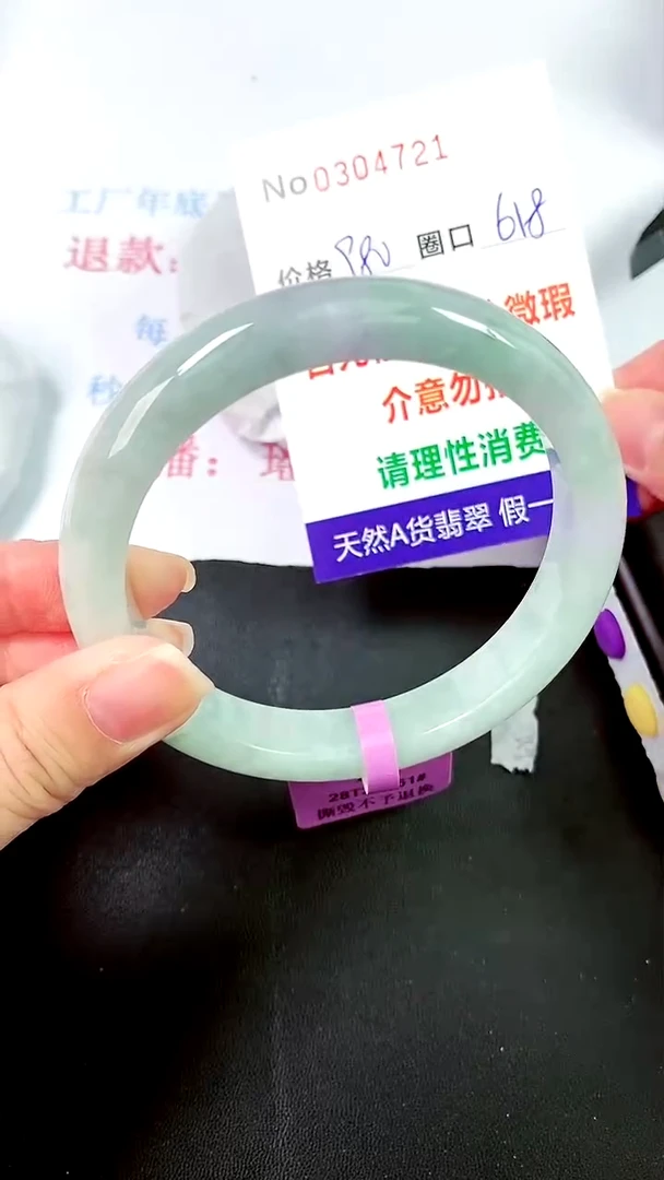【闪购商品】翡翠手镯未镶嵌00304721