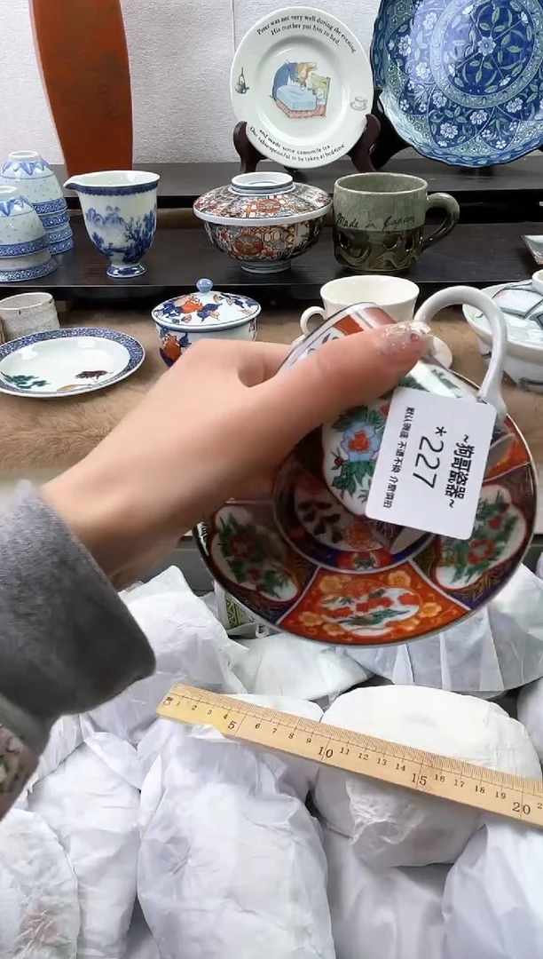 【闪购商品】瓷片227海外中古回流瓷器 默认瑕疵慎拍