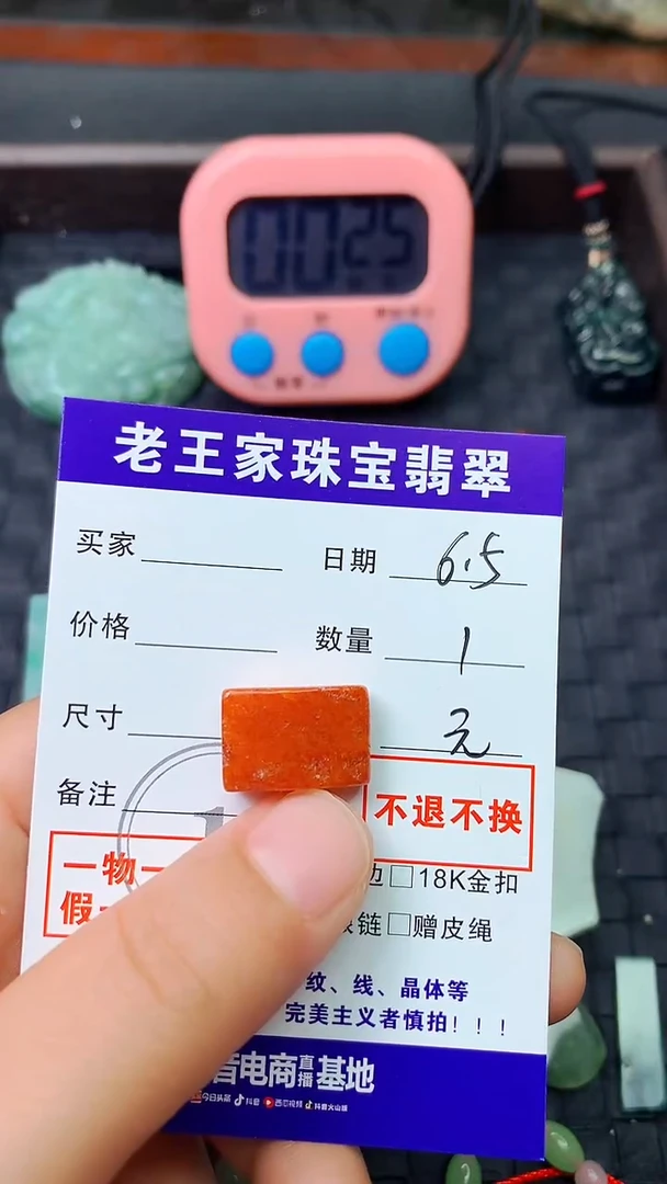翡翠未镶嵌颈饰料子