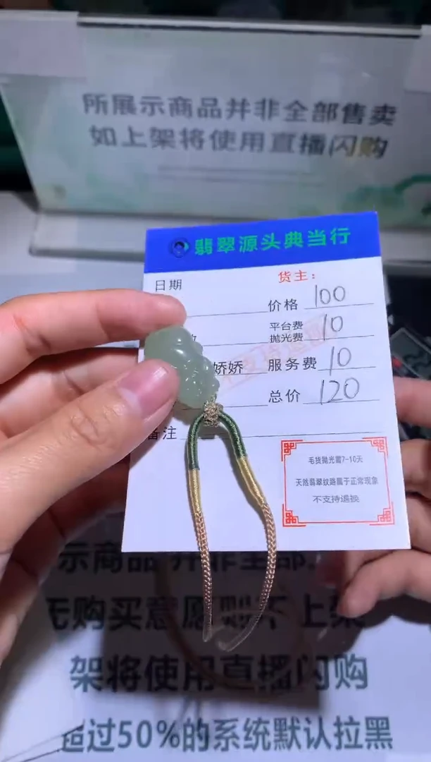 定制和田玉C****4毛货-不退不换-多样性发货-