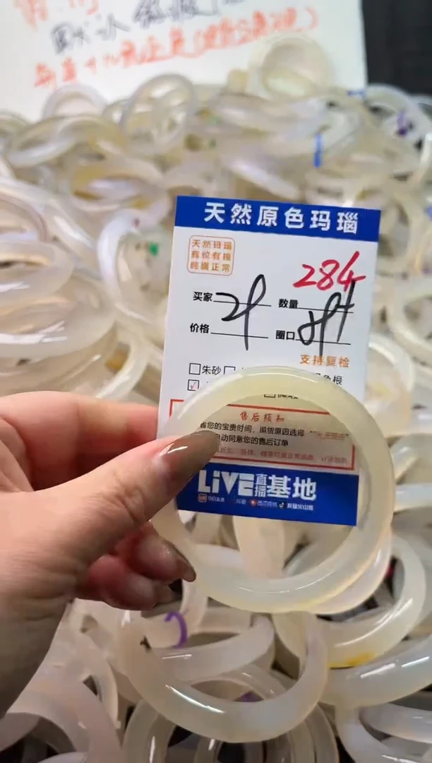 手镯玛瑙/玉髓未镶嵌284