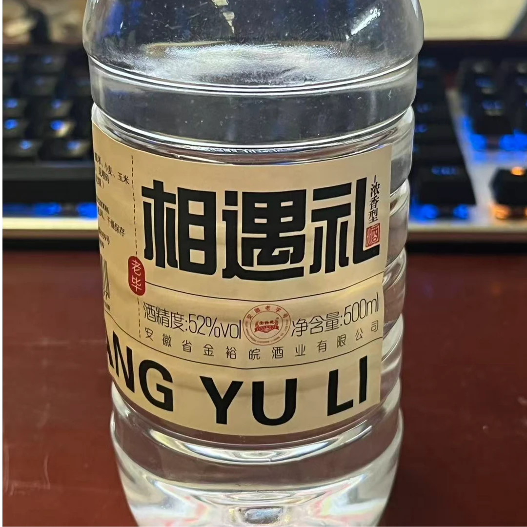JINYUWAN/金裕皖52度500mlx1老毕相遇礼52度500ml