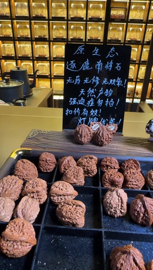 把件文玩核桃米*122