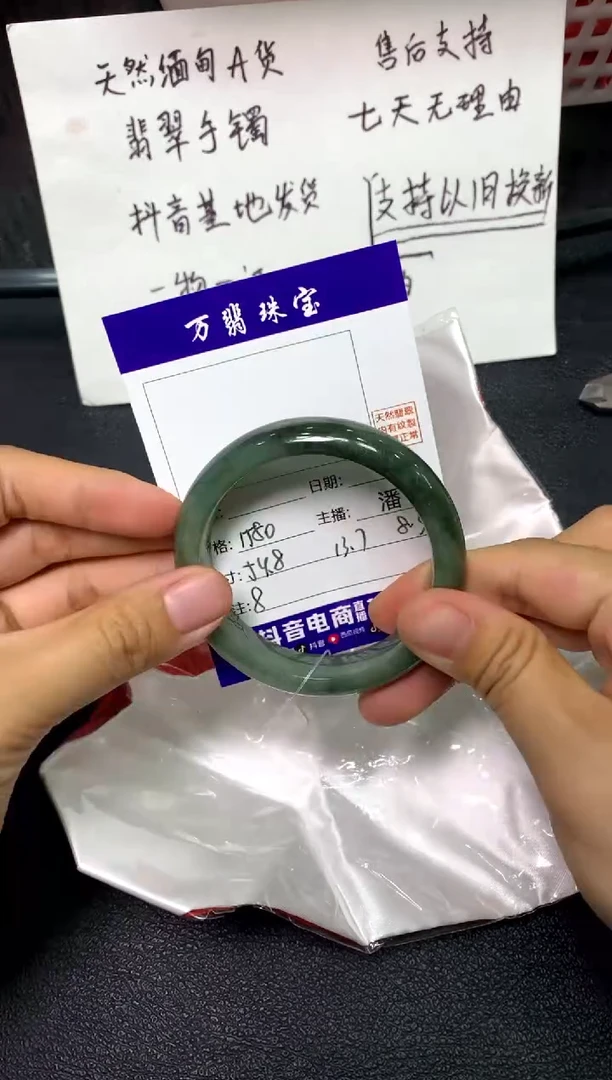 未镶嵌手镯翡翠/潘/11/22--8