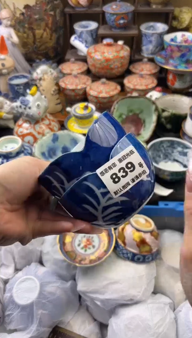 【闪购商品】瓷片839号六六工艺品瓷器