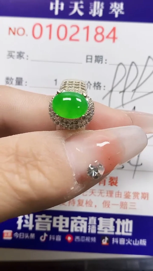 【闪购商品】翡翠戒指未镶嵌未镶嵌2184