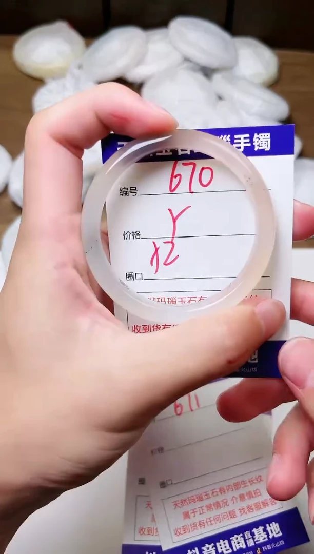 玛瑙/玉髓手镯未镶嵌670