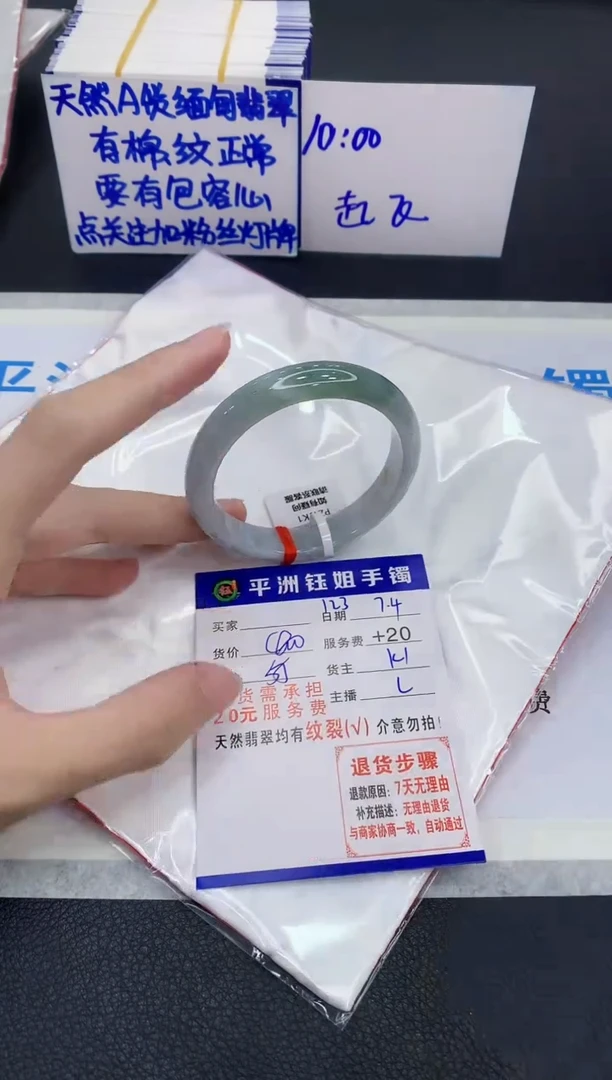 翡翠手镯未镶嵌11111111111111