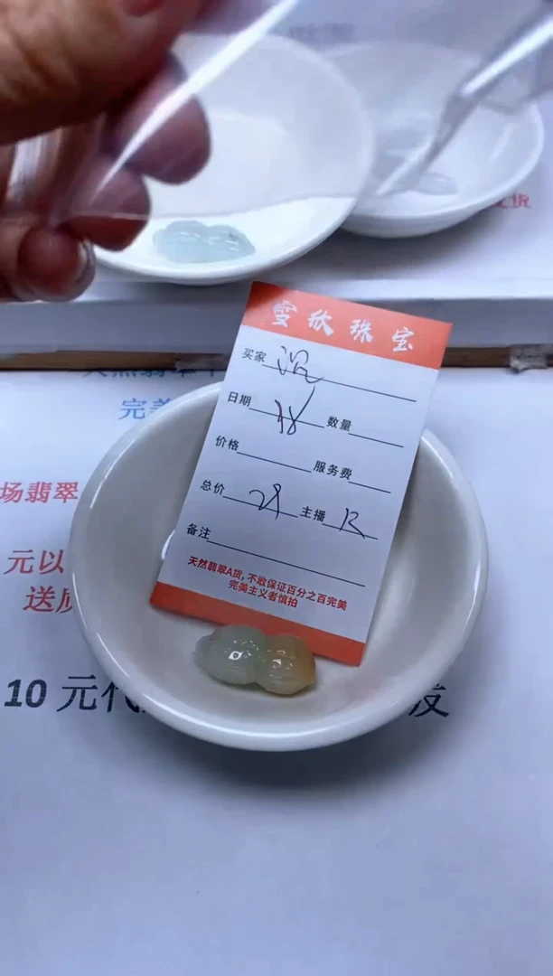 【闪购商品】翡翠颈饰未镶嵌雪欣散珠定制diy