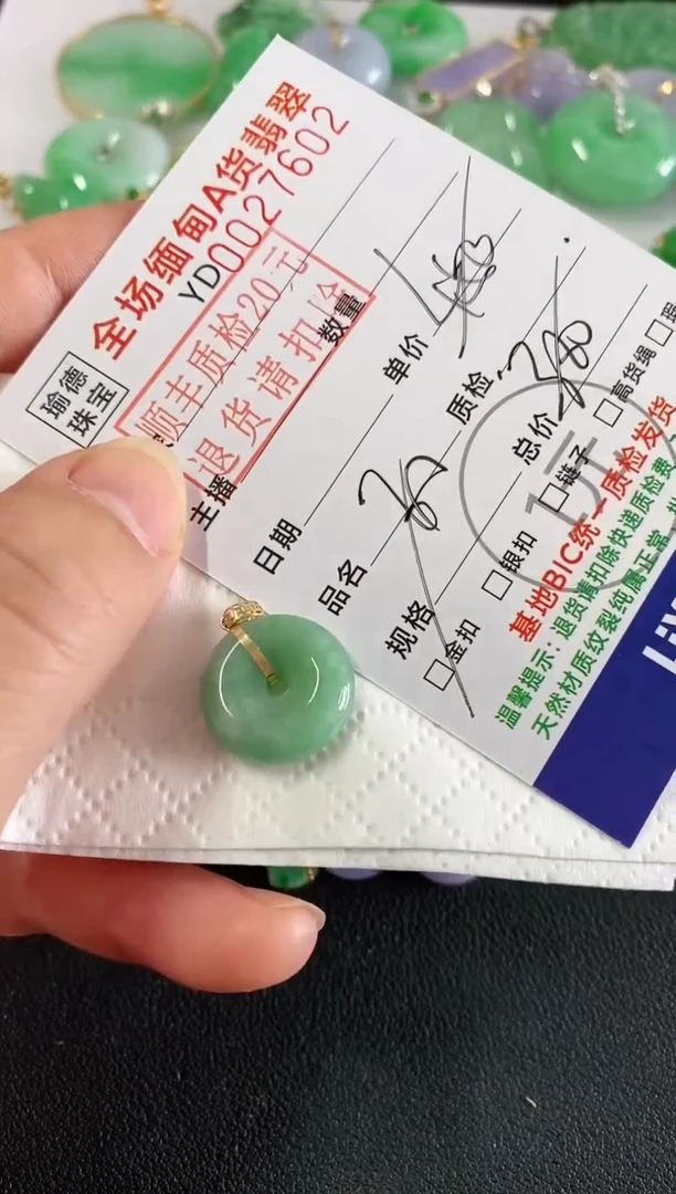 吊坠(不含链)18K金镶嵌翡翠平安扣