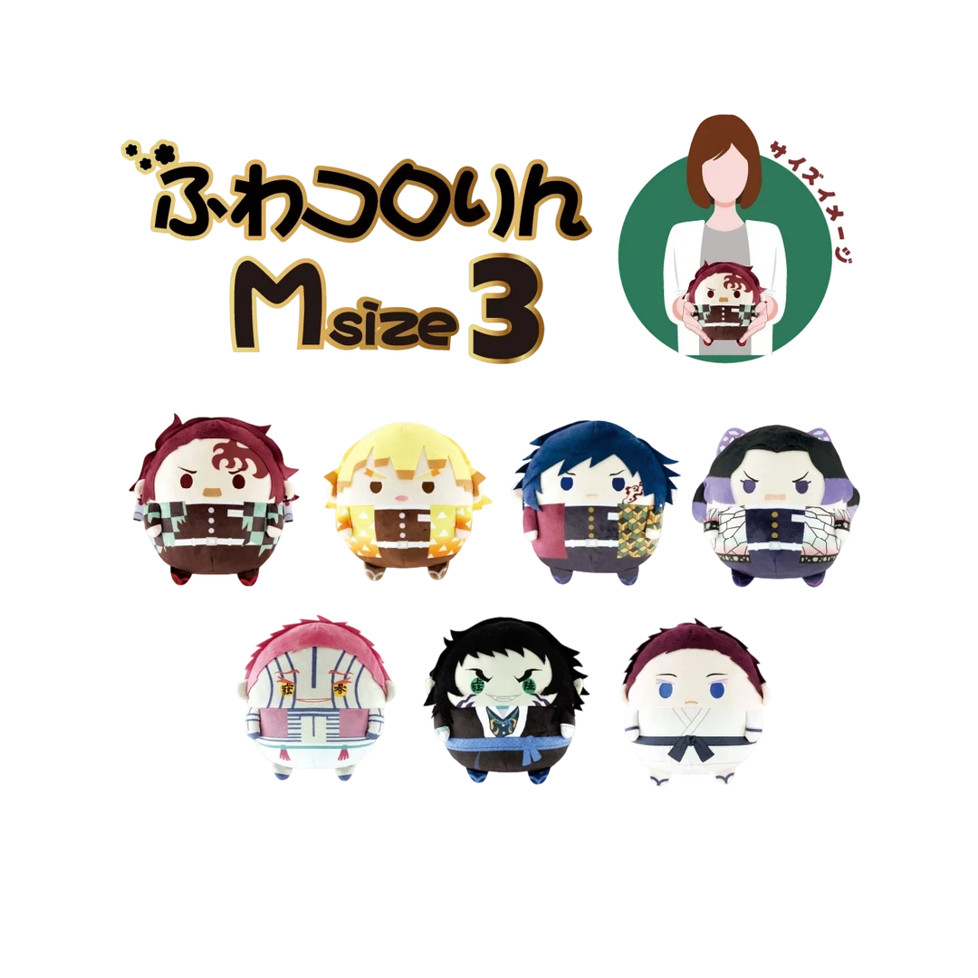 【bilibili预售】MAX LIMI TED 鬼灭之刃 中号圆滚滚毛绒玩偶