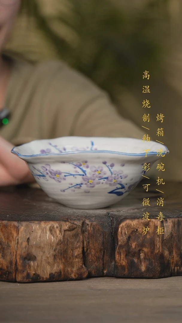 【闪购商品】碗景德镇高温釉下彩可微波烤箱洗碗机