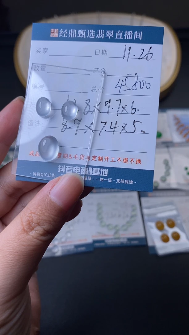 未镶嵌定制翡翠蛋面