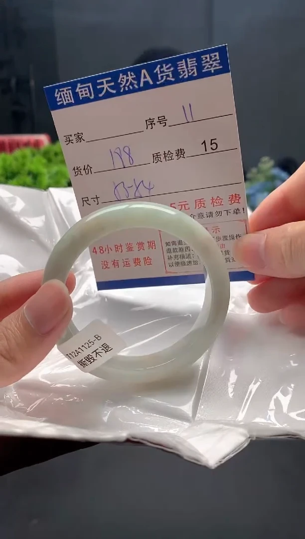 未镶嵌手镯翡翠11缅甸天然A货翡翠需包容瑕疵，介意慎拍