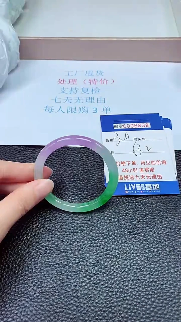 拍下以实物为准6838