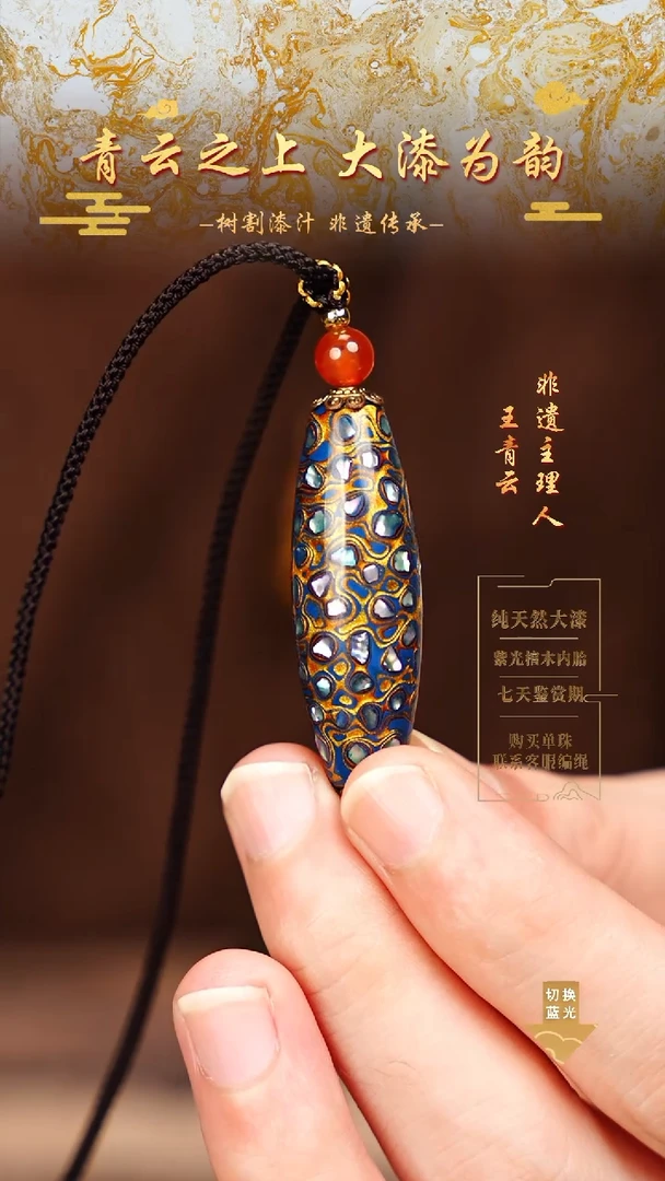 4.0蓝金螺钿桶珠