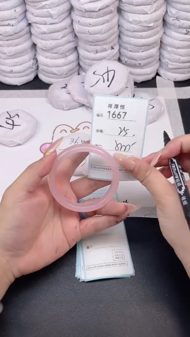 玛瑙/玉髓手镯未镶嵌1667