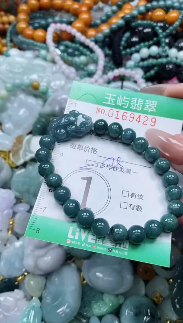 翡翠未镶嵌颈饰闪购0169429多样性发其一