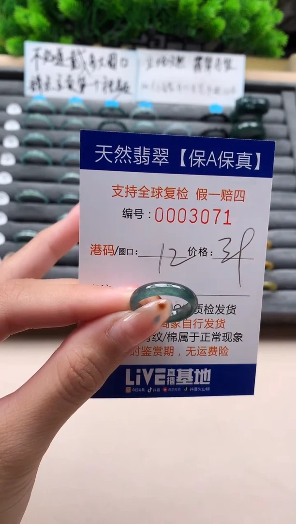 未镶嵌戒指翡翠天然  3071