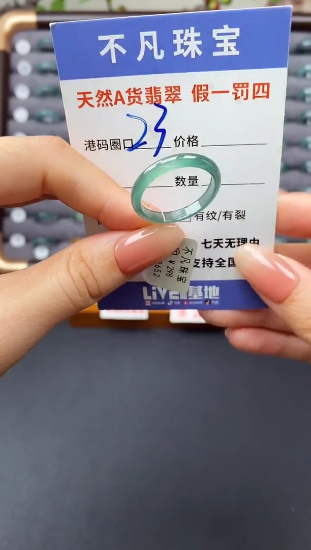翡翠戒指未镶嵌天然A货翡翠03652