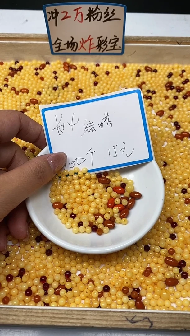 【闪购商品】蜜蜡裸石未镶嵌M22 鸡油黄蜜蜡4mm100个15元