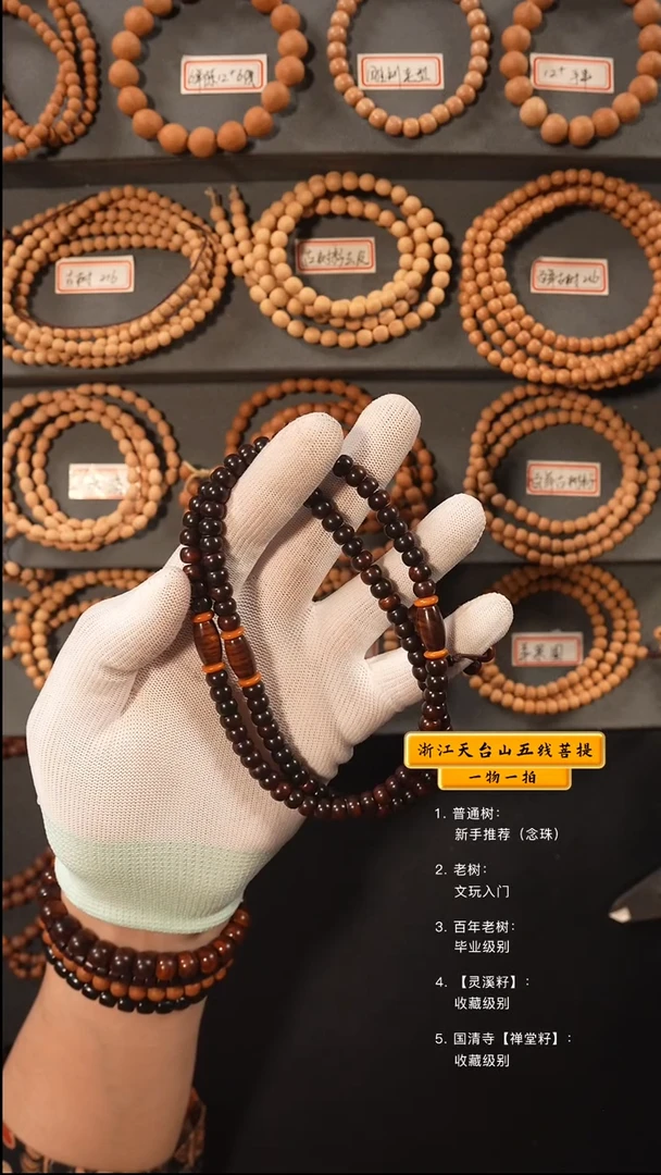 五线菩提吊坠脖挂