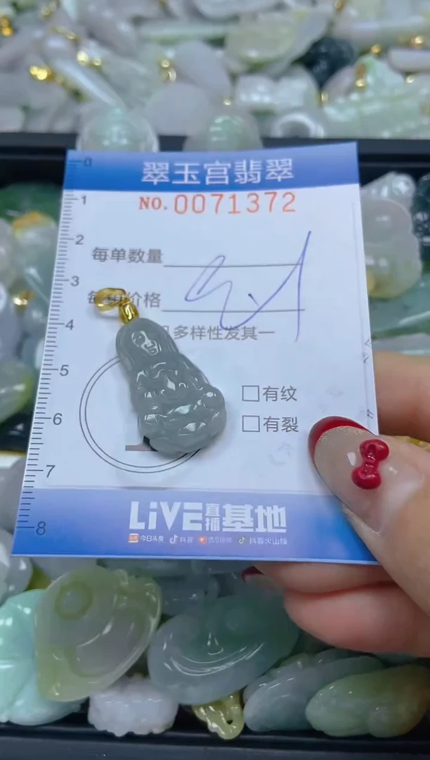 【闪购商品】翡翠颈饰未镶嵌闪购0071372