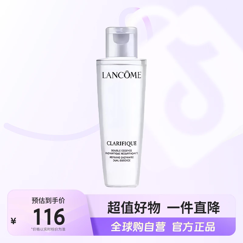 【效期截止26.05】LANCOME兰蔻正品 极光水便携中小样50ml 多规格
