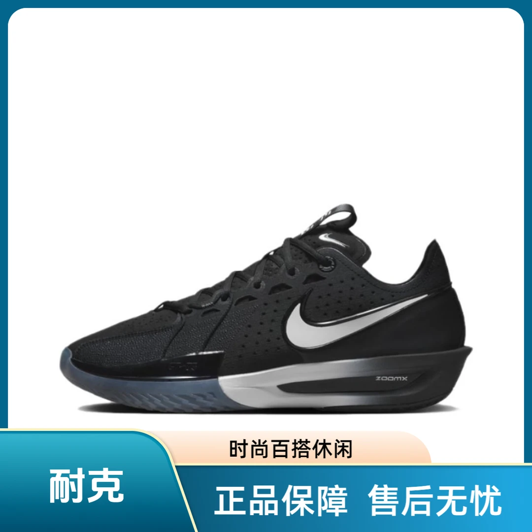 NIKE/耐克Air Zoom G.T. Cut 3低帮篮球鞋男女同款黑色DV2918-004