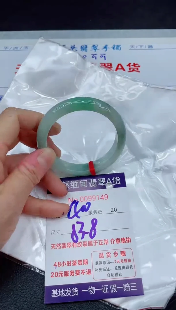 【闪购商品】翡翠手镯未镶嵌111111111