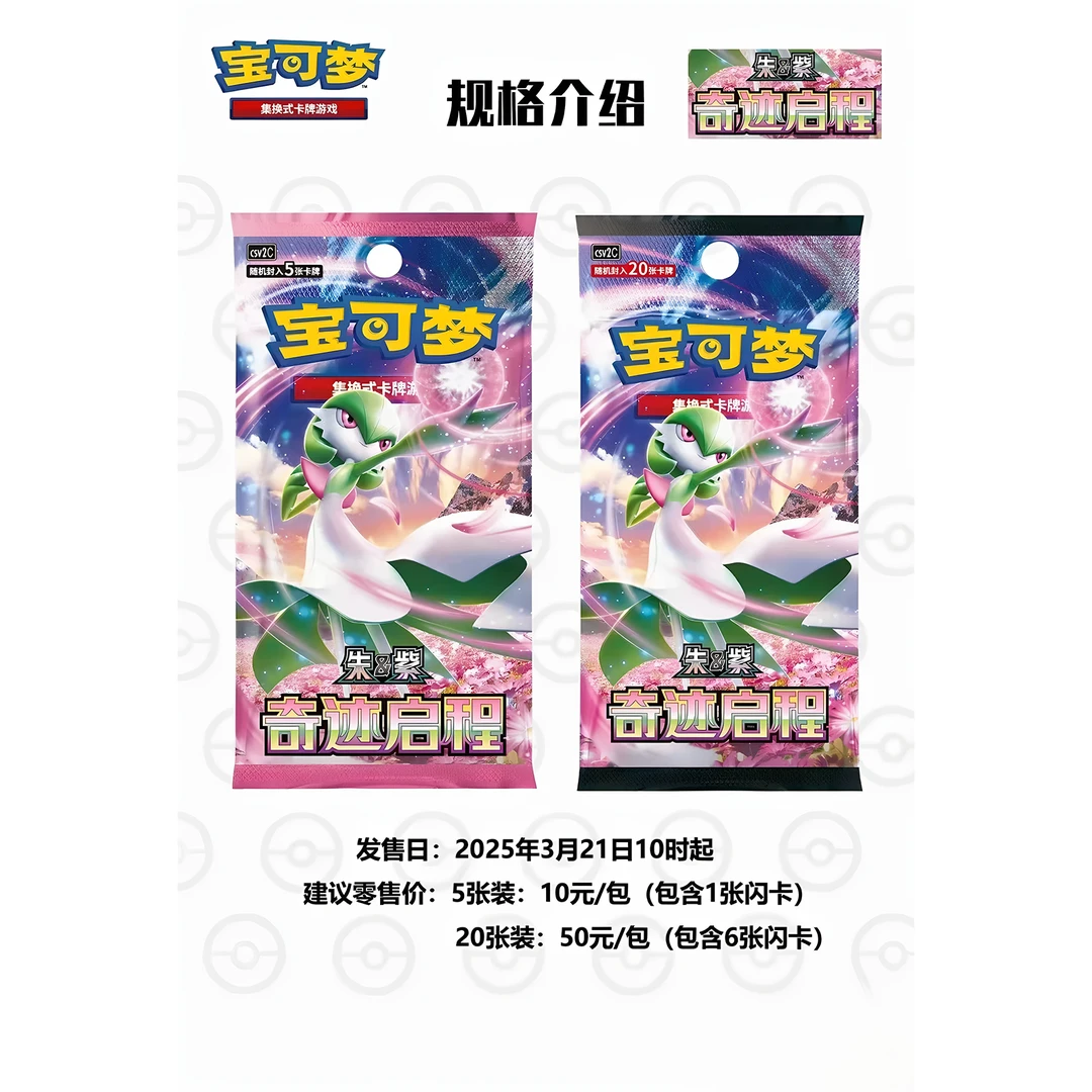 PTCG/宝可梦卡牌【组队】精灵宝可梦PTCG10.0人物高or金停