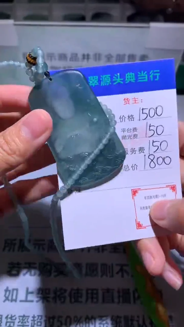 未镶嵌定制翡翠C****?-毛货-不退不换-多样性发货-