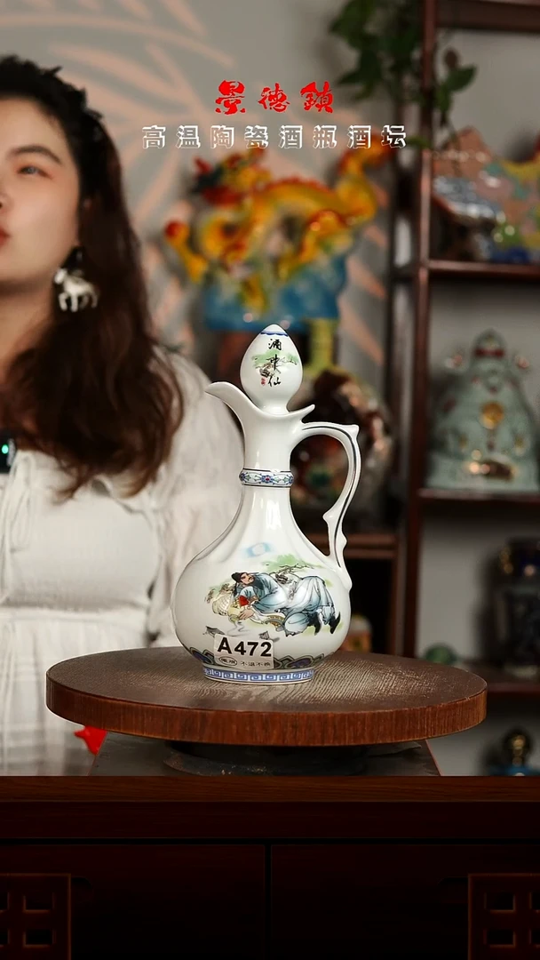 景德镇垚晶陶瓷微瑕1斤A472