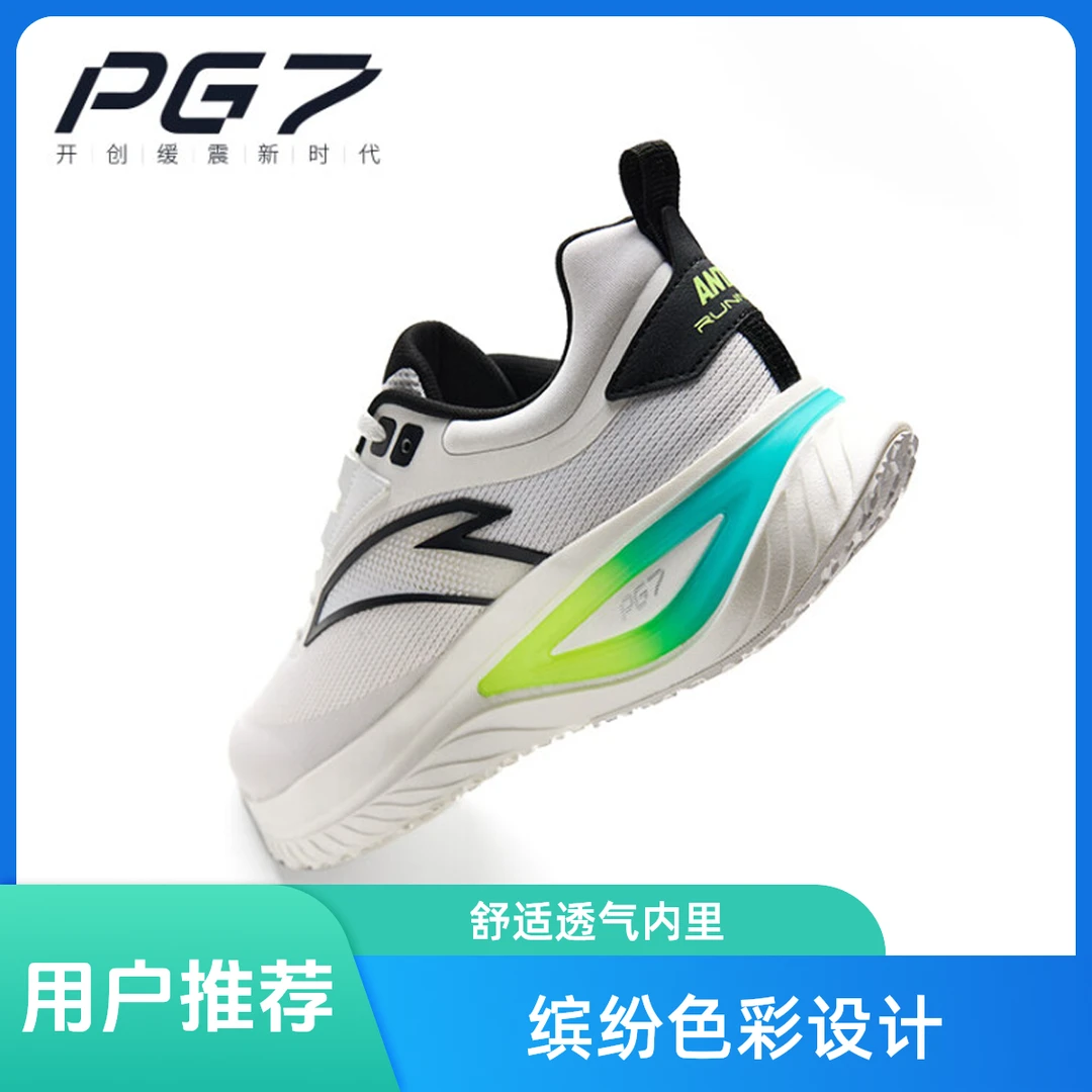 安踏旅途中底科技PG7缓震慢跑鞋男网面透气运动鞋子男112435519