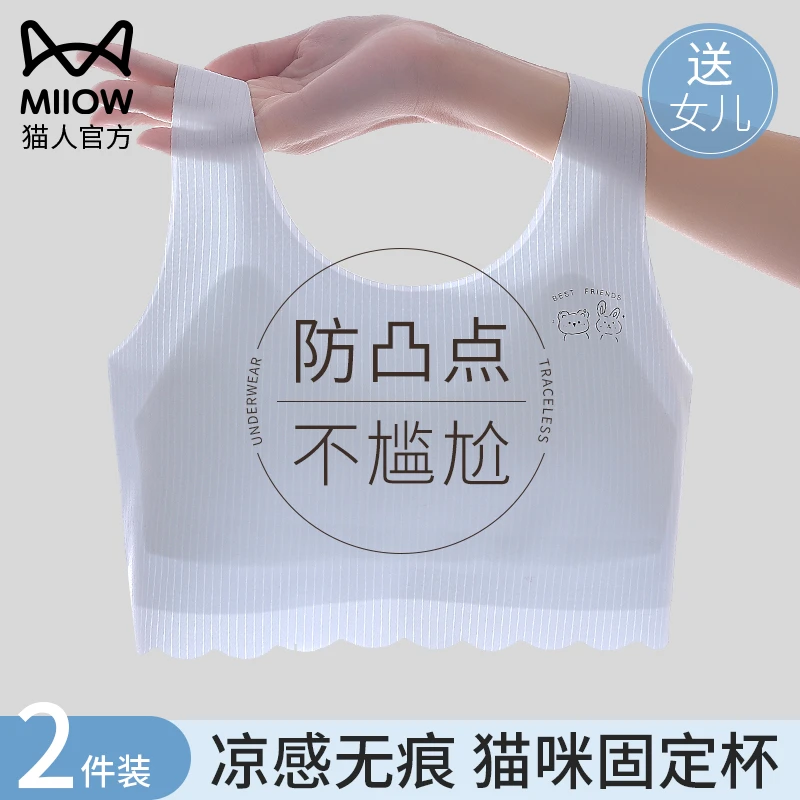 猫人女童内衣小背心发育期12岁儿童小学生初中二阶段少女文胸薄款