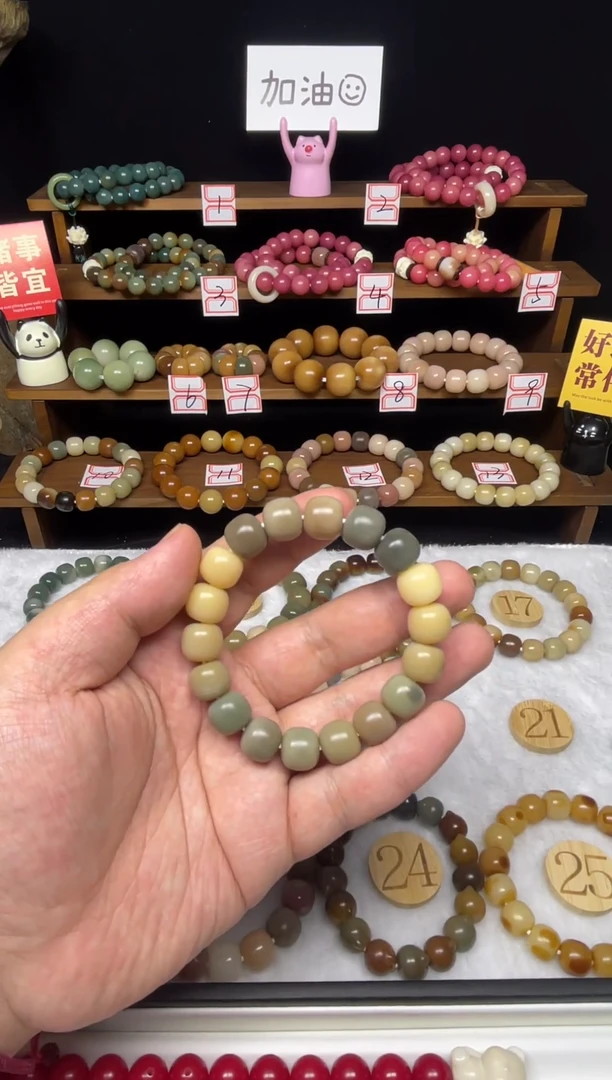 菩提根/象牙果手串光感变色蓝莓泡芙