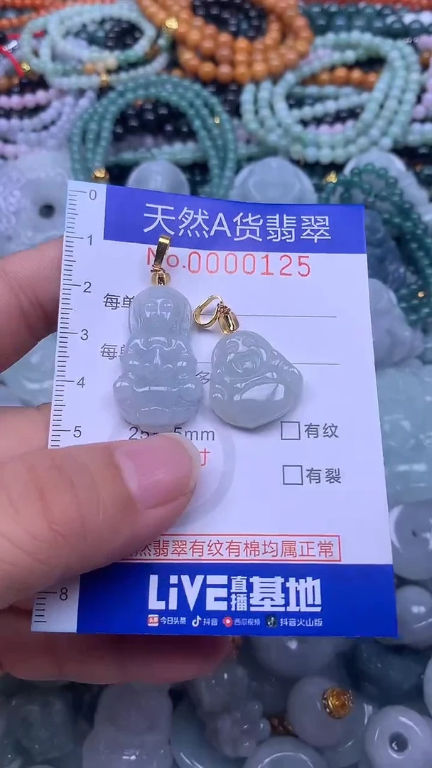 颈饰未镶嵌翡翠天然翡翠