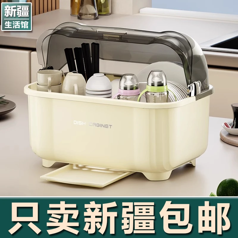 新疆生活馆碗筷收纳盒碗碟餐具收纳沥水碗盘架厨房家用带盖置物架