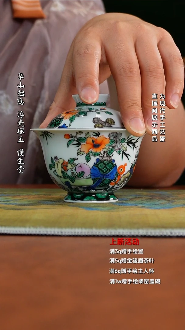 古阅和风 古彩上新
